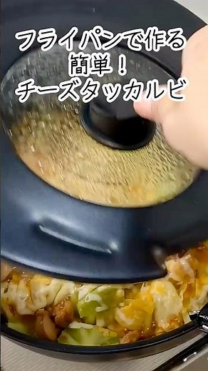 【チーズタッカルビ】簡単です！材料・鶏もも肉2枚分・キャベツ1/4玉・チーズお好きなだけ・酒大さじ1・醤油大さじ1・コチュジャン大さじ1〜1.5・はちみつ大さじ1・豆板醤小さじ1・にんにく1〜2cm