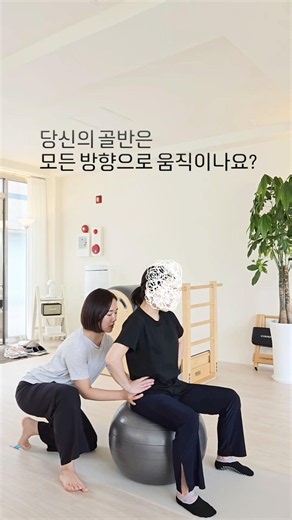 골반이 건강하다는 신호 | 모든 방향으로 움직이는 골반 만들기