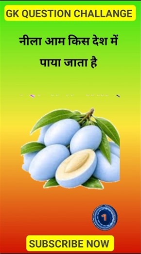 Gk In Hindi || GK Question and Answer || GK Quiz ||@brgkstudy5858