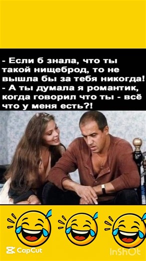 #мужжена #юмор #смех