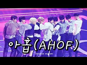 [4K]2026.06.20 '아홉(AHOF)' 제35회 서울가요대상