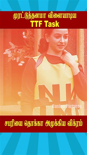 🔥Truely played TTF Task🔥 | Biggboss Weekend Episode Tamil Season 9 #vijaysethupathi