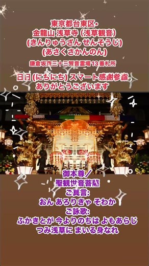 #TaitoWardTokyo #Kinryuzan #SensojiTemple #AsakusaKannon #Kinryuzan #Sensoji #AsakusaKannon #2-3-...