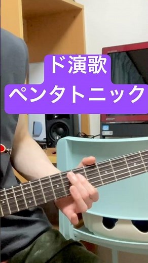 The Enka Pentatonic Scale