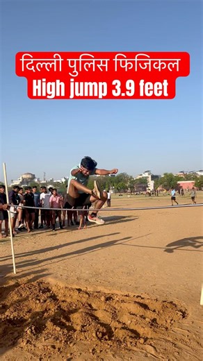 Delhi police high jump #physical #delhipolice #highjump #longjump #viralshort #ytshorts #jaipur