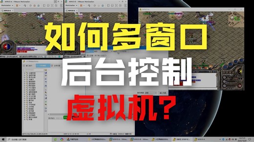 如何多窗口后台控制虚拟机？小芒果鼠标连点器，轻松搞定！【小芒果键鼠自动化】