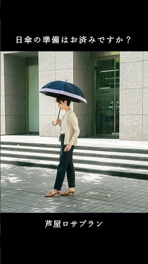 【芦屋ロサブラン】ショート LOOK BOOK