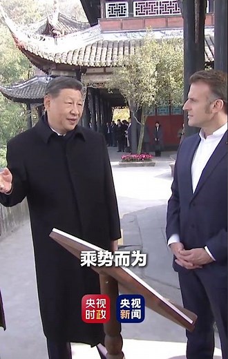 Exclusive Video | Friendly Exchange Between Chinese and French Leaders: Drawing Wisdom for Govern...
