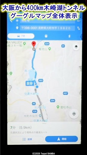Osaka-Nagano 400km navigation is good with Google's overall view #Kizakiko Tunnel #Okumichi 148 #...