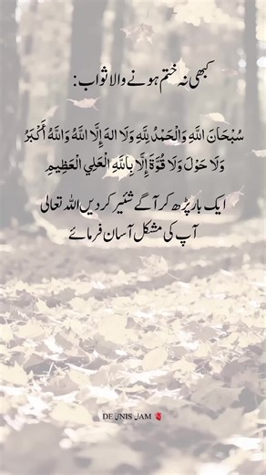 Exploring the Islamic Course of Personal Growth