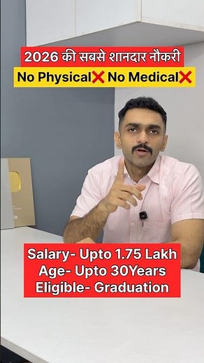 Best govt jobs in 2026 | Best sarkari naukri in 2026 | Banking jobs in 2026 | SBI PO vacancy IBPS PO