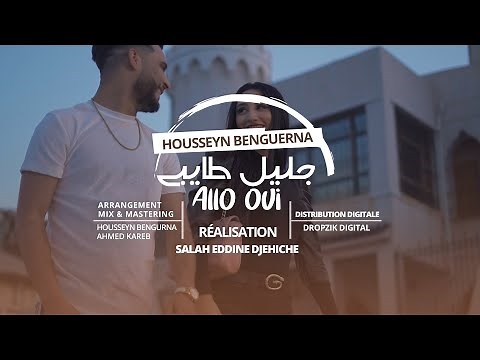 Djalil Taibi ft. Housseyn Benguerna - Allo Oui (Official Music Vidéo 2021)