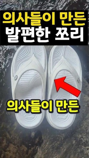 [리뷰] 의사가 만든 발편한 슬리퍼 기능성 여름 쪼리, 쪼리 추천, 기능성 쪼리 바크 리커버리쪼리,바크슬리퍼,리커버리슬리퍼,발편한슬리퍼,여름신발 #shorts #바크