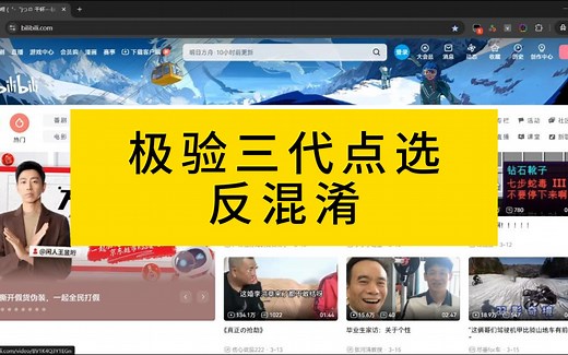 极验三代点选反混淆