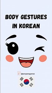 Body gestures in korean 🤔#explorepage #coreano #coréen #korean #viralshorts