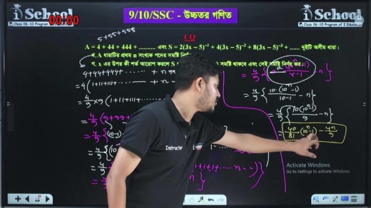 Ssc Higher Math Test Exam Preparation Marathon Live Class Part: 02 | 𝗶𝗦𝗰𝗵𝗼𝗼𝗹