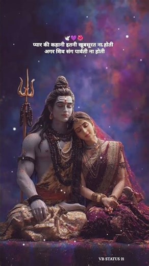 Bol na halke halke Shiv parwati Status 🌺☘️ #mahadev #sorts #harharmahadev #lordshiva #explore #love