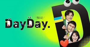 DayDay.｜日本テレビ
