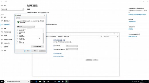 Windows 10 1709如何设置屏幕亮度自动调节