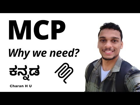 Why we need MCP? | Model Context Protocol in Kannada | MCP tutorial in Kannada