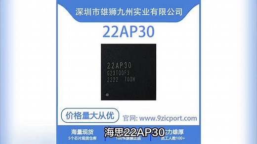 华为海思22AP30性能如何，性价比怎样呢#芯片 #华为 #海思芯片 #华为mate60 #