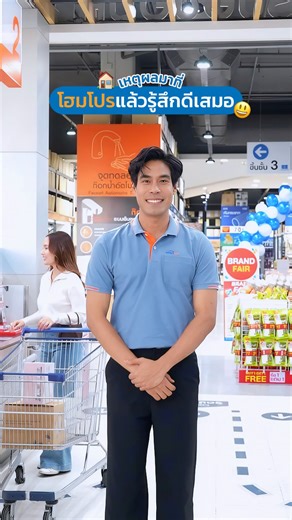 โฮมโปร 💙 ไม่ได้มีแค่สินค้า แต่มีความใส่ใจในทุกขั้นตอน พนักงานพร้อมดูแล แนะนำอย่างมืออาชีพ 😊 ทุกเรื่องบ้านให้เราดูแล 🏠 🛒 ช้อปได้ที่โฮมโปรทุกสาขาและออนไลน์ คลิก https://home-pro.org/4rBvjl7 📞 Call Center 1284 *ภายใต้เงื่อนไขที่บริษัทฯ กำหนด / เฉพาะสินค้าที่ร่วมรายการ #BetterLiving #HomeProBetterLiving #โฮมโปรเพื่อชีวิตที่ดีกว่า #BetterLivingเพื่อชีวิตที่ดีกว่า #ทุกเรื่องบ้านให้เราดูแล #HomePro | HomePro Thailand