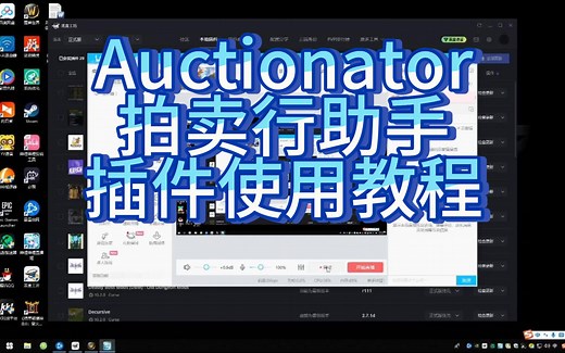 魔兽世界Auctionator拍卖行插件使用教程探索服跟怀旧服通用