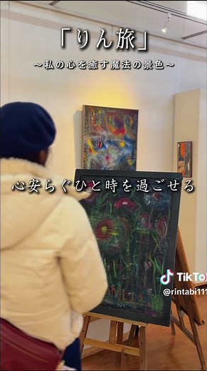 冬の秩父③ 素晴らしいスポット巡り