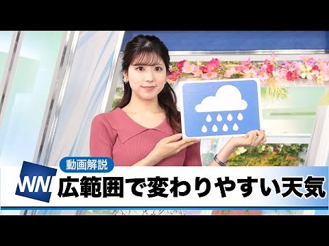 お天気キャスター解説 9月12日(火)の天気