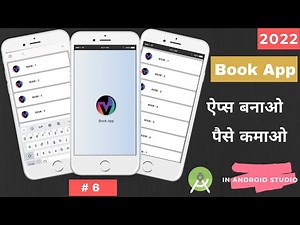 How to create Book App using Firebase in Android Studio | How To Make Book App Source Code | #6