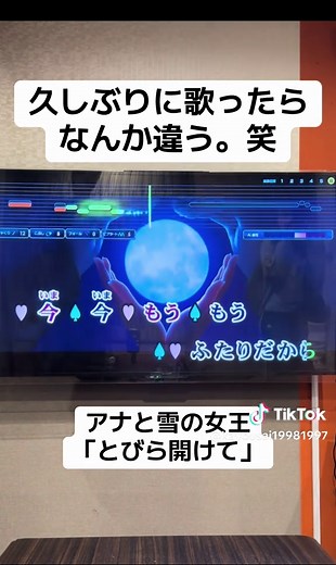 楽しむデュエットカラオケ「とびら開けて」