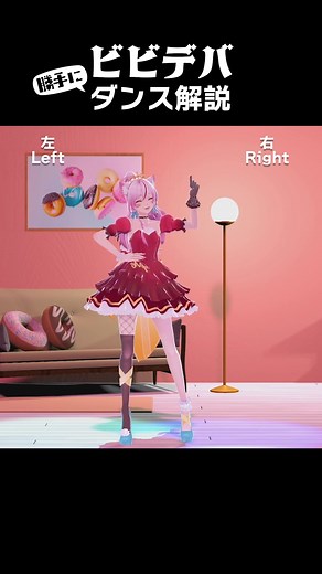 ビビデバーダンス解説 🌟 ステップごとの振り付けを解説します