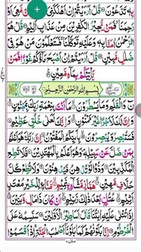 #Quran tilawat #Quran tilawat #Recitation #beautiful #beautiful