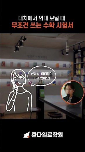 평가원 기출이 통째로? 대치동 애들이 마더텅에 집착하는 진짜 이유 🤫