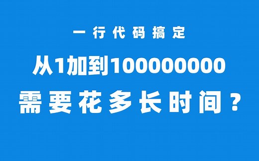 如何计算Python程序的运行时间？@RunTime装饰器，了解一下，一行代码搞定