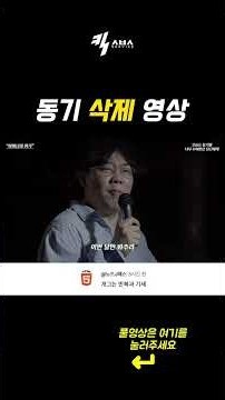동기 그만 부여 영상