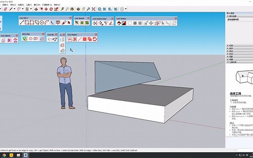 SU小铲子插件 Curic_Studio_2022 无需代理零下七度永久许可激活加速版演示