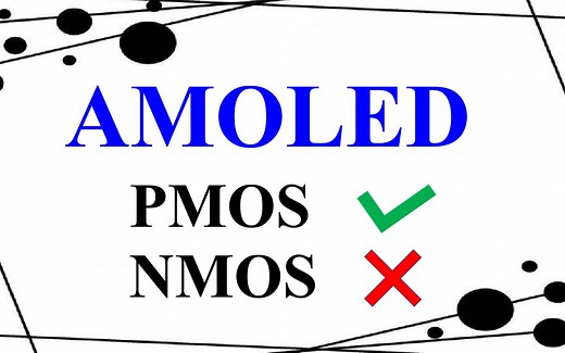 AMOLED中为什么用PMOS而不是NMOS？