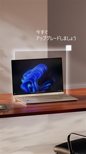 Windows 10 のサポートは 2025 年 10 月 14 日に終了します。保護された状態を維持するには、今すぐアップグレードして、Intel vPro® 搭載の Windows 11 Pro PC がもたらす高性能を体感しましょう。 | Microsoft Cloud