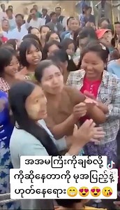 521K views · 29K reactions | အသက္ႀကီးေပမဲ့ ပ်က္စီးမသြားတဲ့ အႏုပညာပိုးေတ  | Yan Paing | Facebook