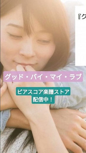 〇『グッド・バイ・マイ・ラブ』(1974)アン・ルイス(作詞：なかにし礼/作曲：平尾昌晃/編曲：彦坂恭人)#歌謡曲 #ポップス #shorts