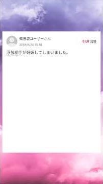 知恵袋浮気相手を妊娠させてしまいました。