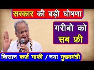 आज की ताजा खबरे || आज 10 दिसम्बर 2022 राजस्थान मुख्य समाचार || Rajasthan samachar ! Breaking news