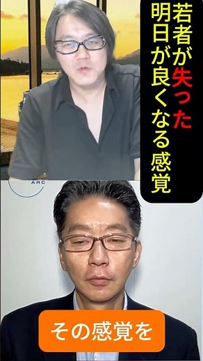 The Sense of "Tomorrow Will Be Better" That Young People Have Lost: A Discussion with Soichiro Ma...