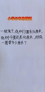 Commonly Tested and Easily Misunderstood Questions #maths #mathematics #learnchinese #mathematics...