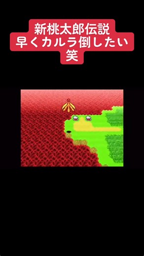 桃太郎伝説 スーパーファミコン レトロゲーム思い出