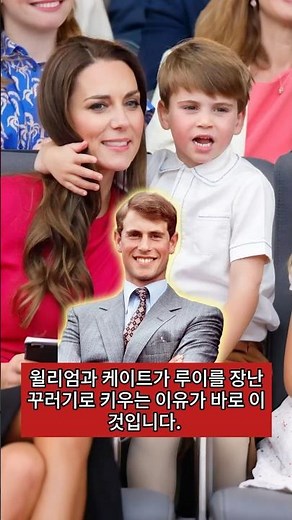 This is why William and Kate are raising Louis as a mischievous child: he will not be a second Ed...