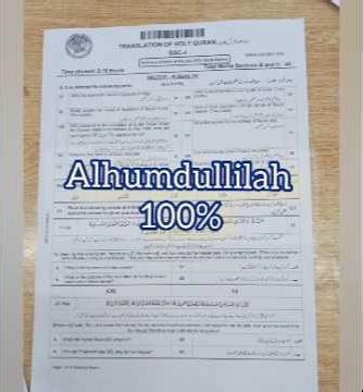 9th Class Tarjma Quran FBISE Paper 2026 Vs Our Most Expected Topics| 9th Class FBISE Exam 2026