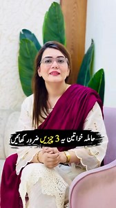 94K views · 1.7K reactions | Top 3 Foods for Pregnant Females | #lahore #rabia #doctor #gynecology | Dr. Rabia Nosheen | Facebook