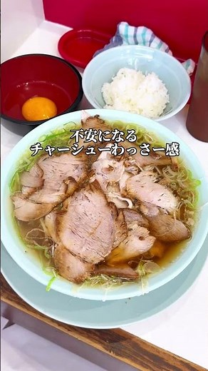 ライス無料で24時間営業のちゃん系らーめんにハマる朝帰り？昼帰りの1日